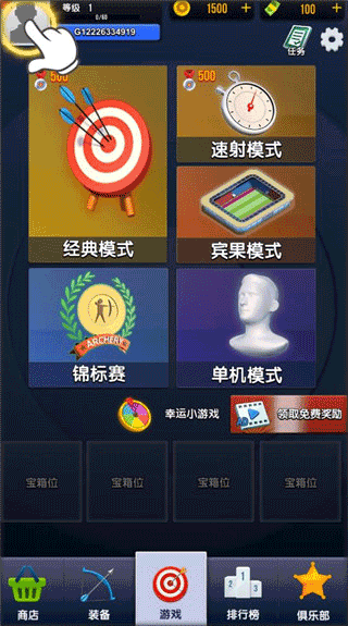 真实弓箭手3d手游