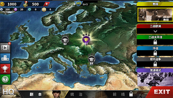 世界征服者4无限资源破解版