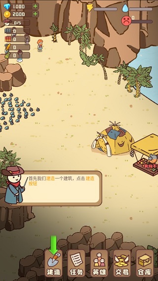 幸存者村庄破解版最新版本