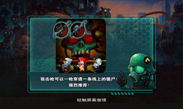 Zombie Evil最新版