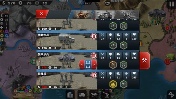 世界征服者4国际版