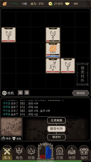 传奇之旅单机版最新版