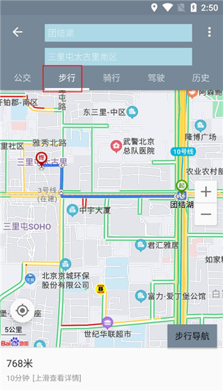 北斗卫星地图高清实时地图版