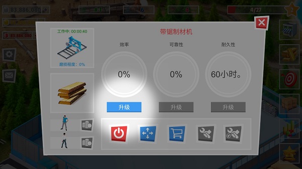 包工头模拟器游戏