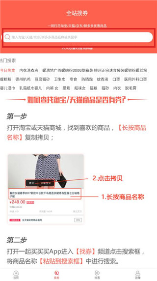 一起买买买app最新版