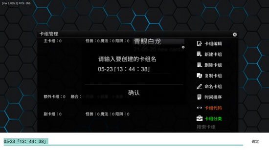 游戏王YGOPro2手机版