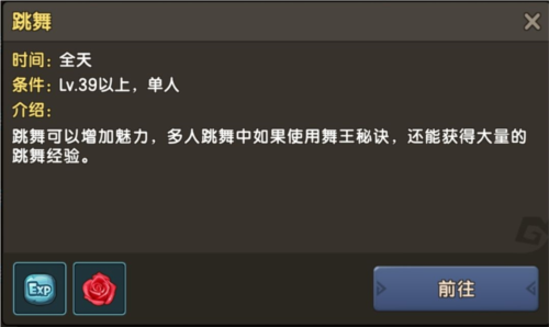 新石器时代测试服