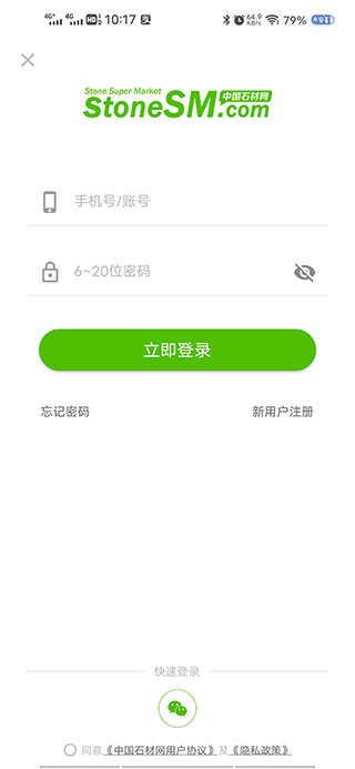 石米app