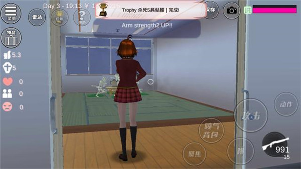 樱花校外模拟器2中文版