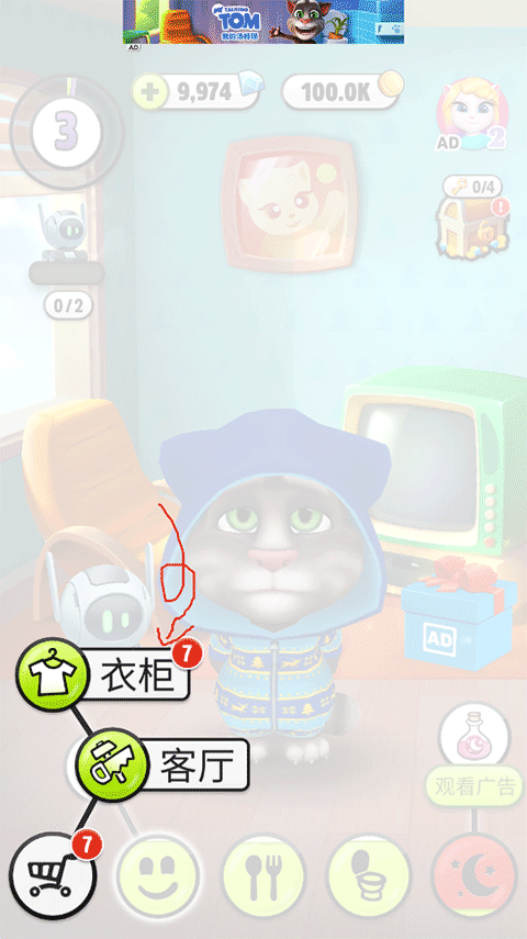 我的汤姆猫国际版