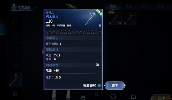 不朽觉醒九游渠道服