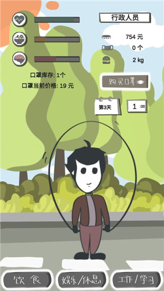 疫情求生指南手游