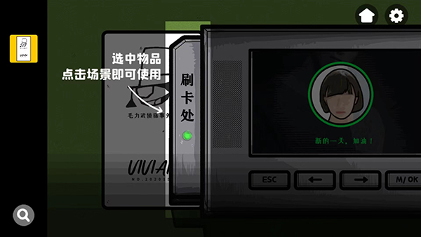 房间的秘密最新版