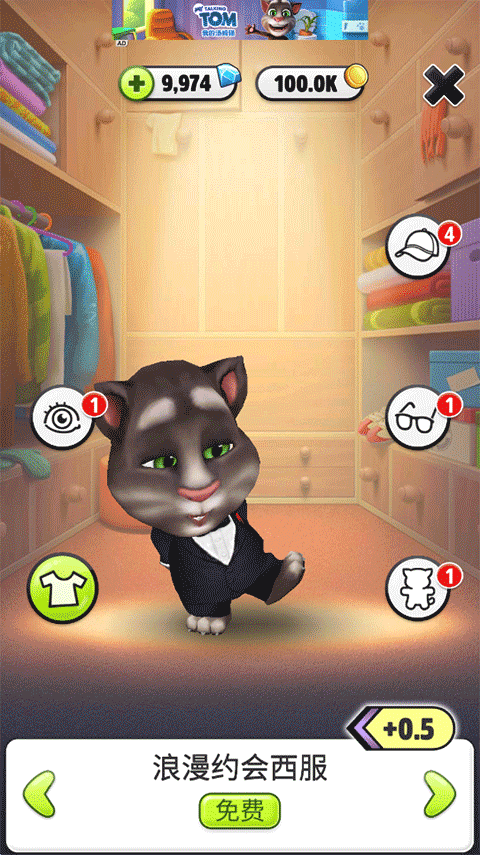 我的汤姆猫国际版