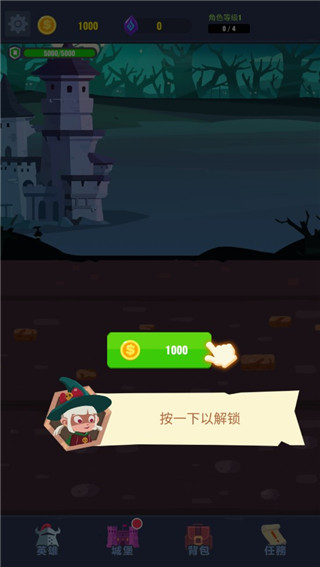 地下城与古堡游戏