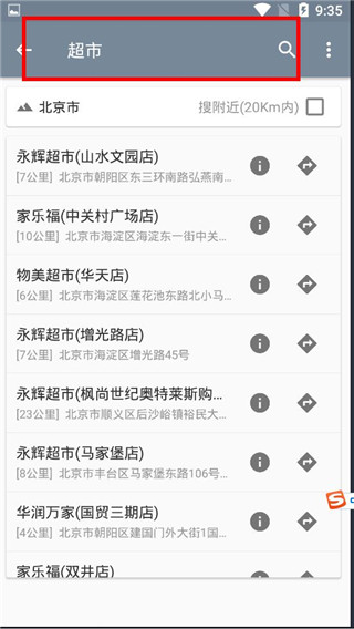 北斗卫星地图导航手机版