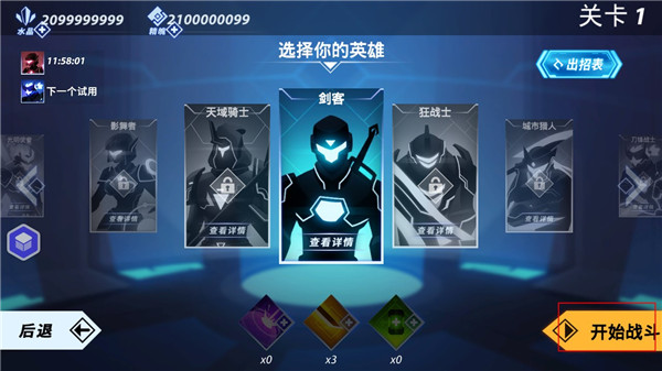 火柴人格斗家最新版