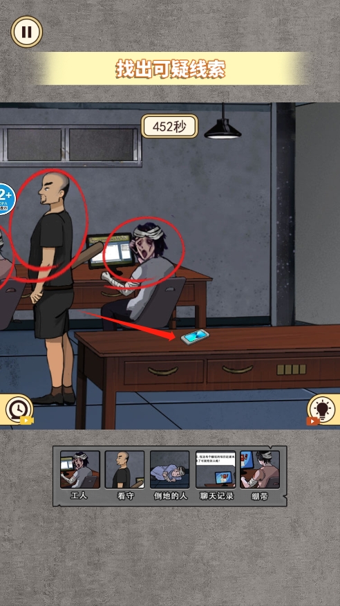 规则怪谈6官方正版