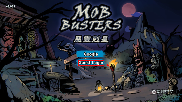 恶灵克星中文版(Mob Busters)