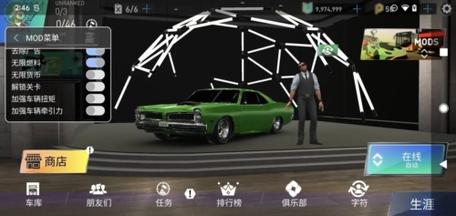 飚速车神修改版