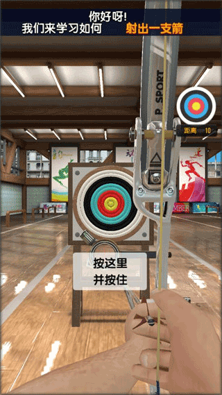 真实弓箭手3d手游
