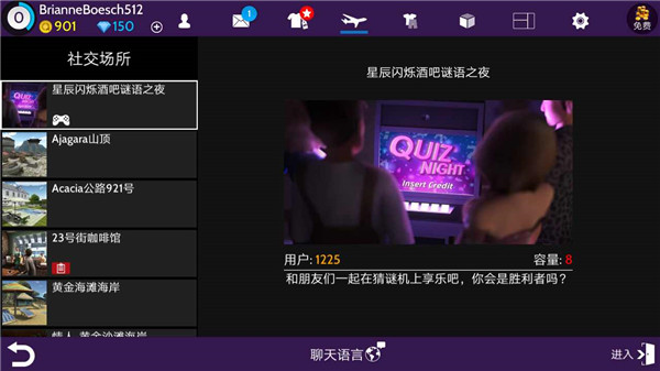 模拟生活3D虚拟世界中文最新版