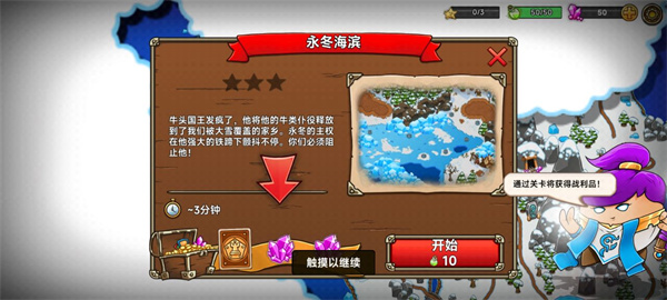 疯狂的国王最新版本