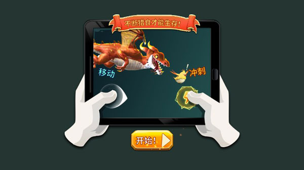 饥饿龙4399渠道服