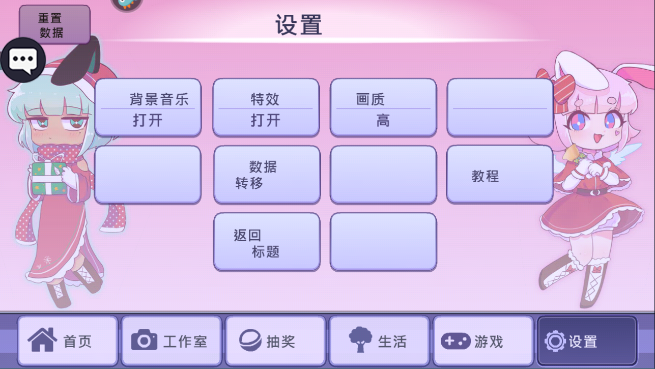 扭蛋人生加查俱乐部中文版