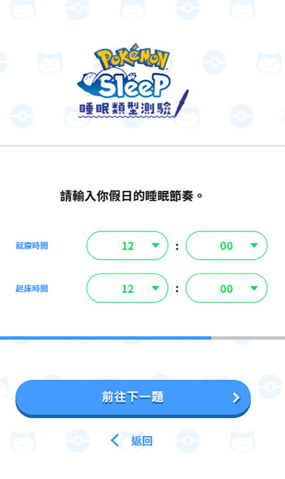 宝可梦sleep手游官方中文版