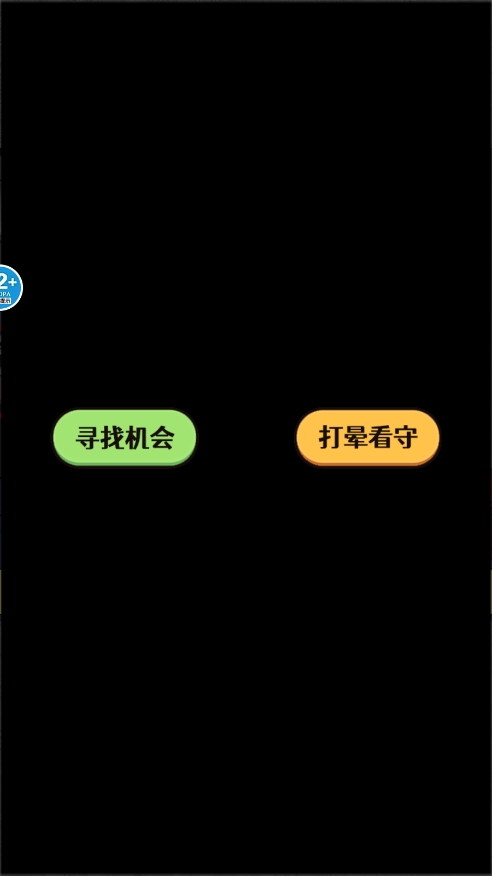 规则怪谈6官方正版