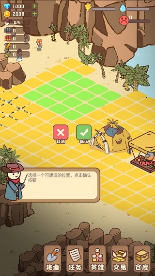 幸存者村庄破解版最新版本