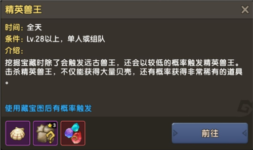 新石器时代测试服