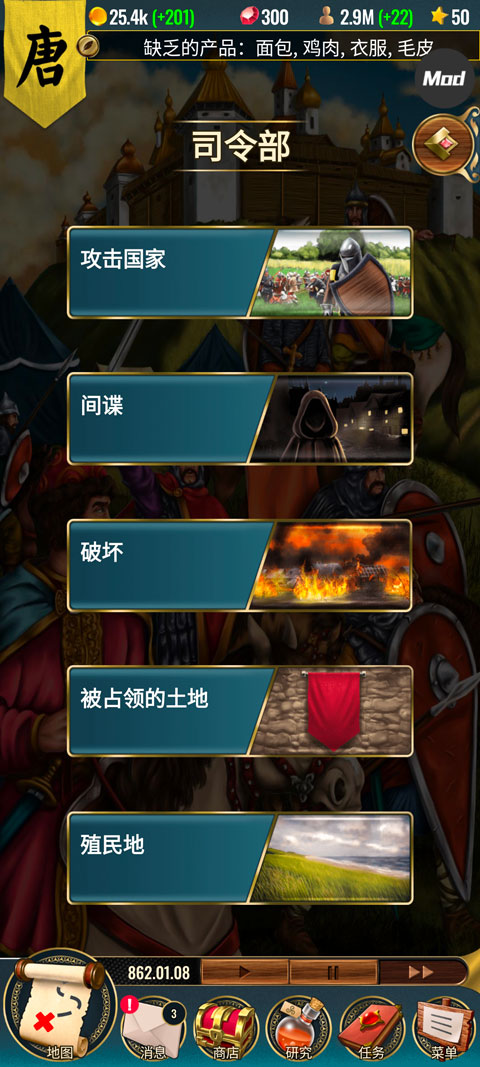 基辅罗斯2中文版