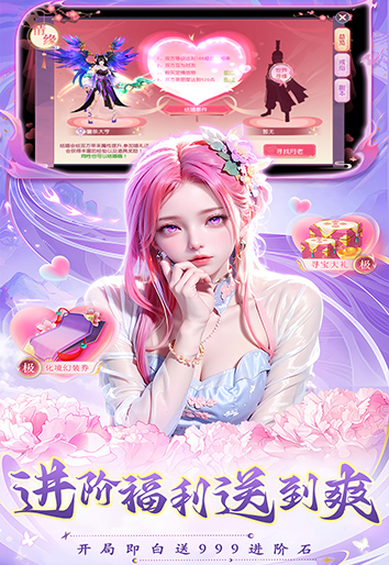 灵剑奇缘华为渠道服