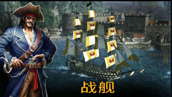 暴风雨海盗行动完整版