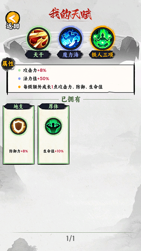 一指功夫梦最新版