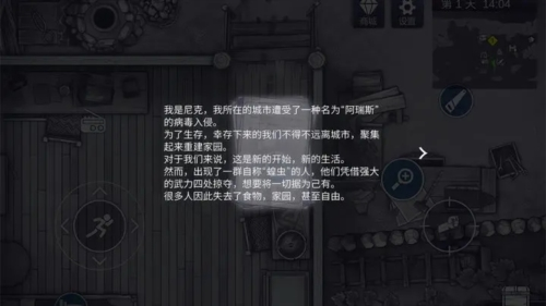 阿瑞斯病毒2官方版