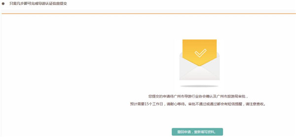 全国导游之家app最新官方版