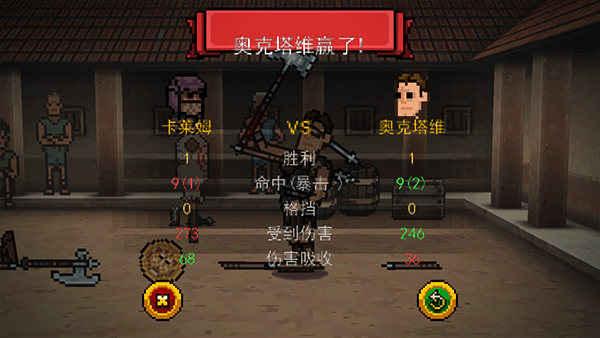 弹跳角斗士汉化版