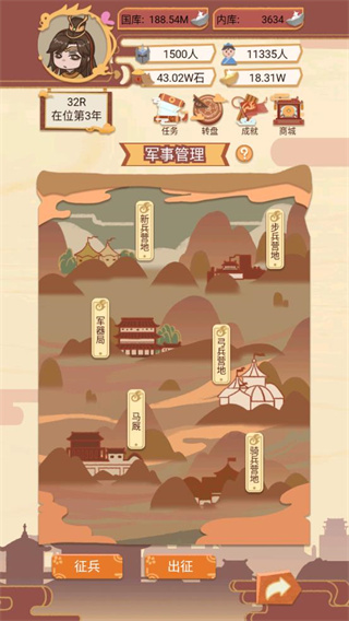 皇帝模拟器官方版