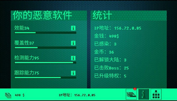黑客病毒手游官方正版