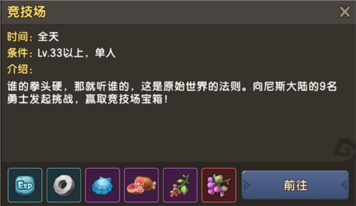 新石器时代测试服