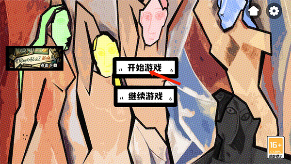 房间的秘密最新版