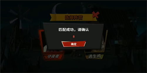 危鸡之夜测试服