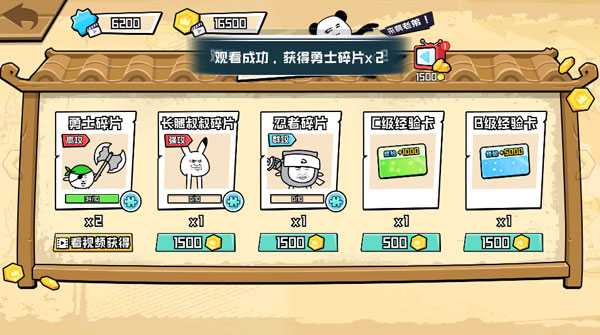 表情乱斗大作战手游