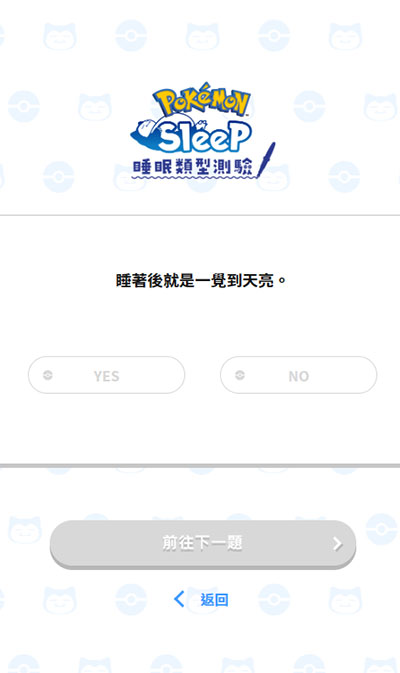 宝可梦sleep手游官方中文版