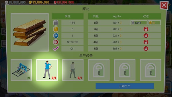 包工头模拟器游戏