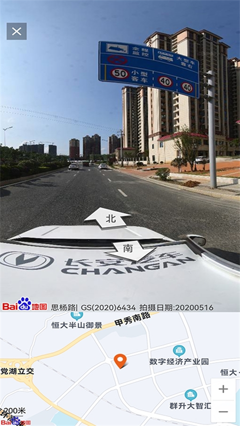 北斗卫星地图高清实时地图版