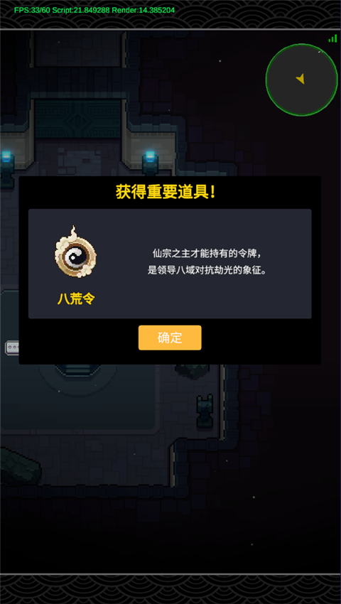 代号新宇宙手游